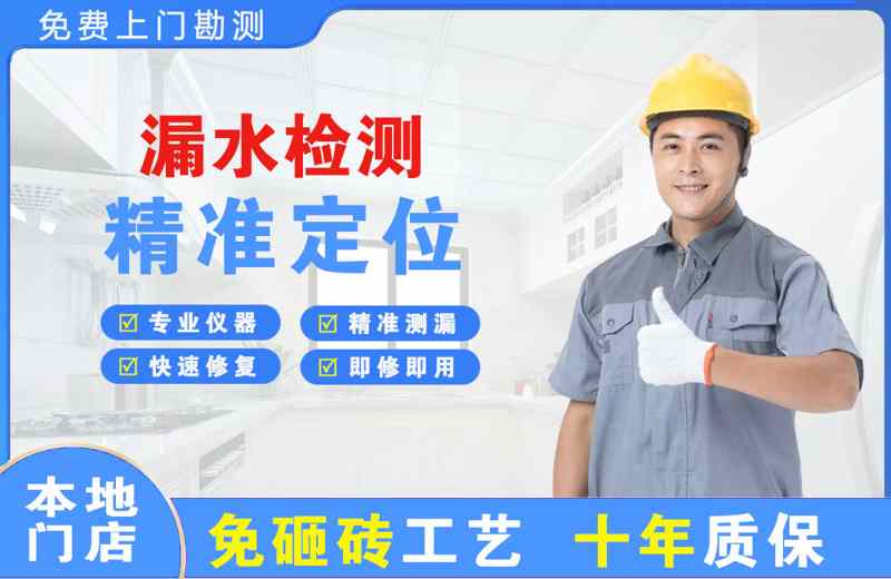 界首漏水检测精准定位